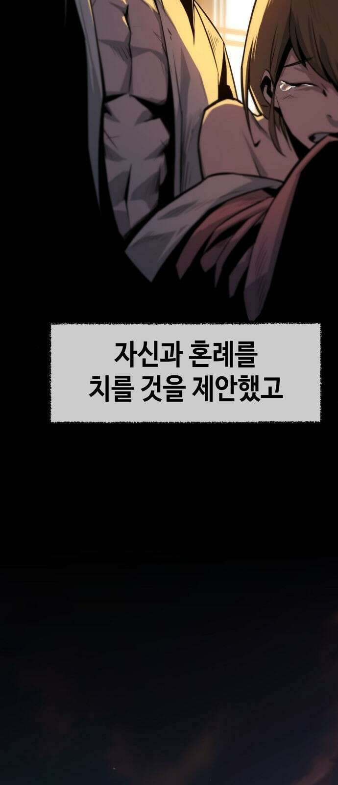 사천당가의 검신급 소가주가 되었다 1화 25