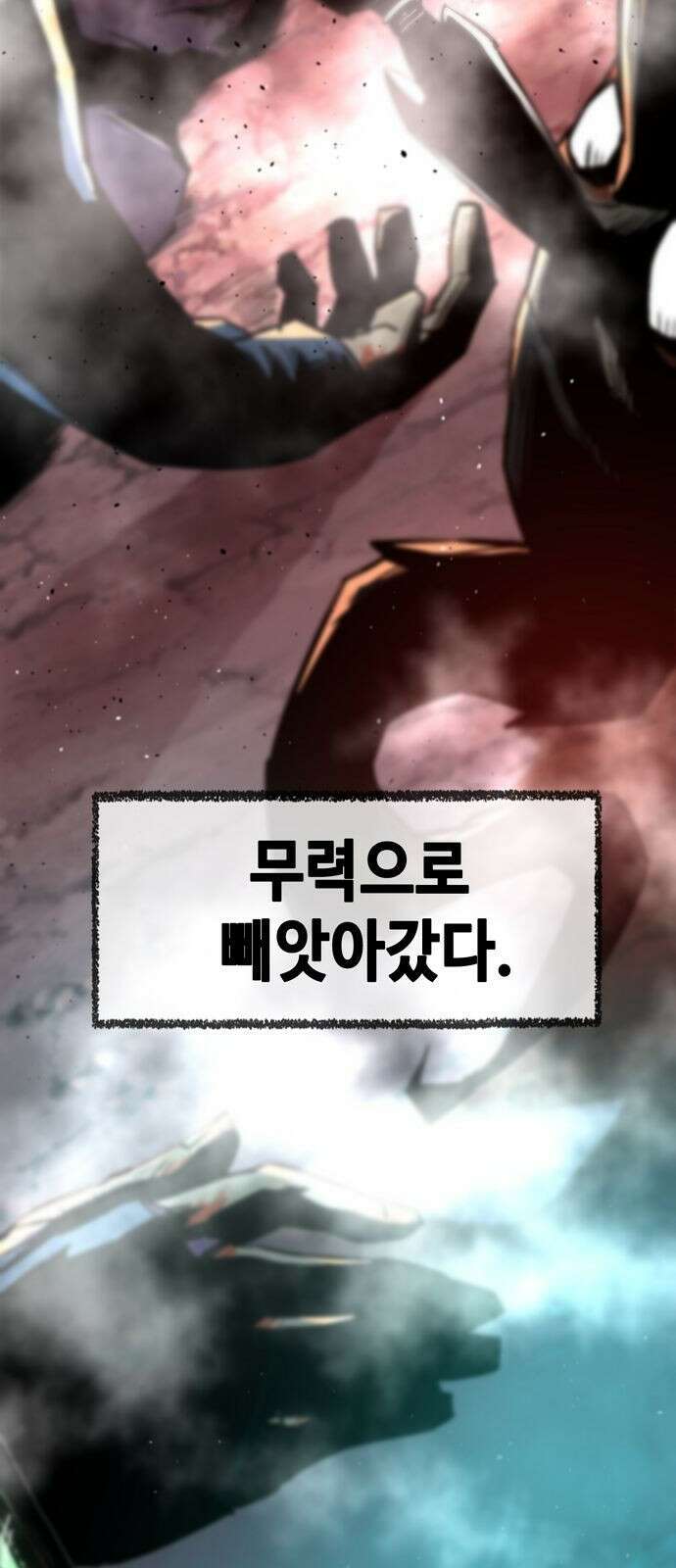 사천당가의 검신급 소가주가 되었다 1화 28