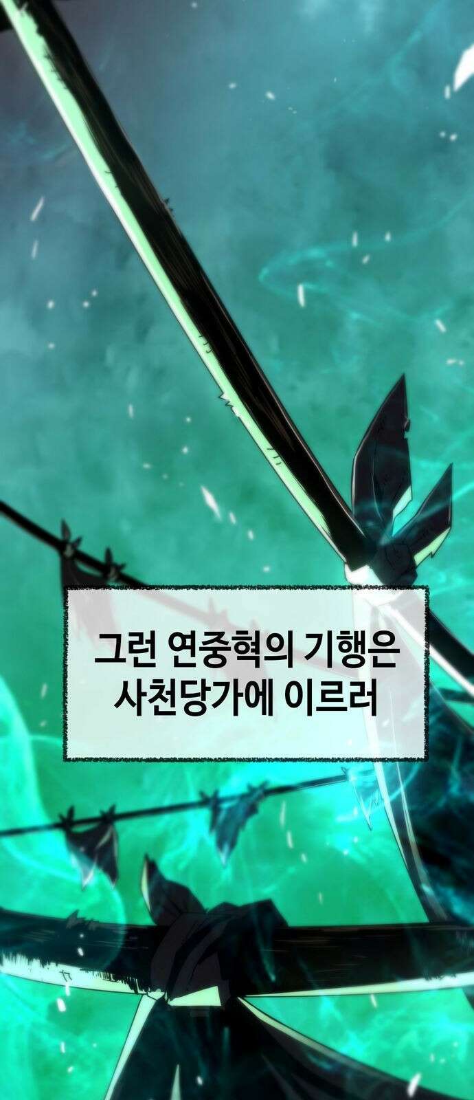 사천당가의 검신급 소가주가 되었다 1화 29