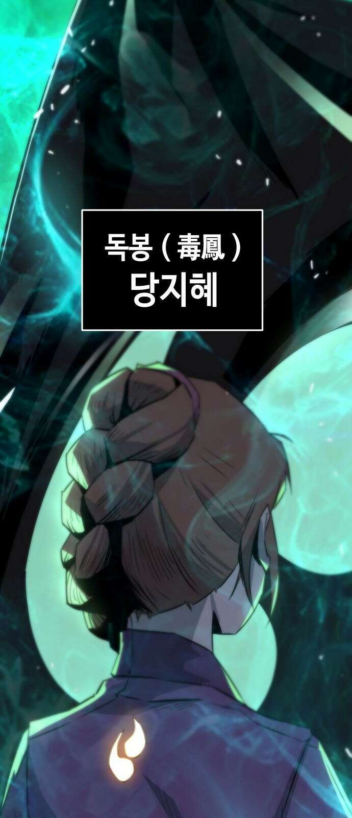 사천당가의 검신급 소가주가 되었다 1화 30