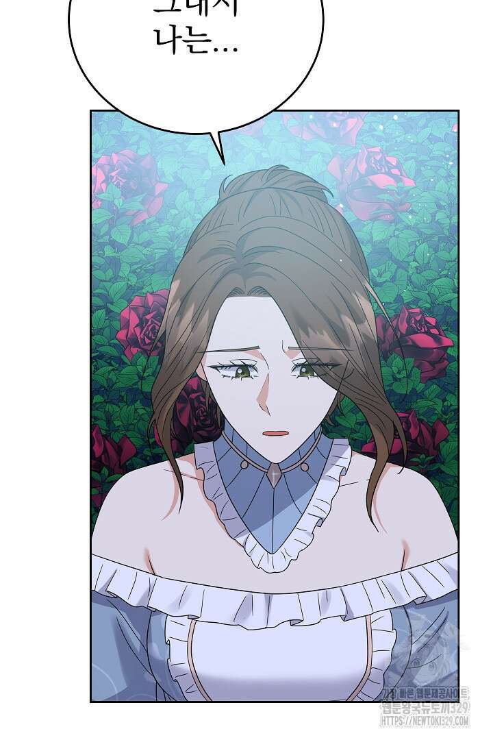 어느 날 악녀가 말했다 54화 14