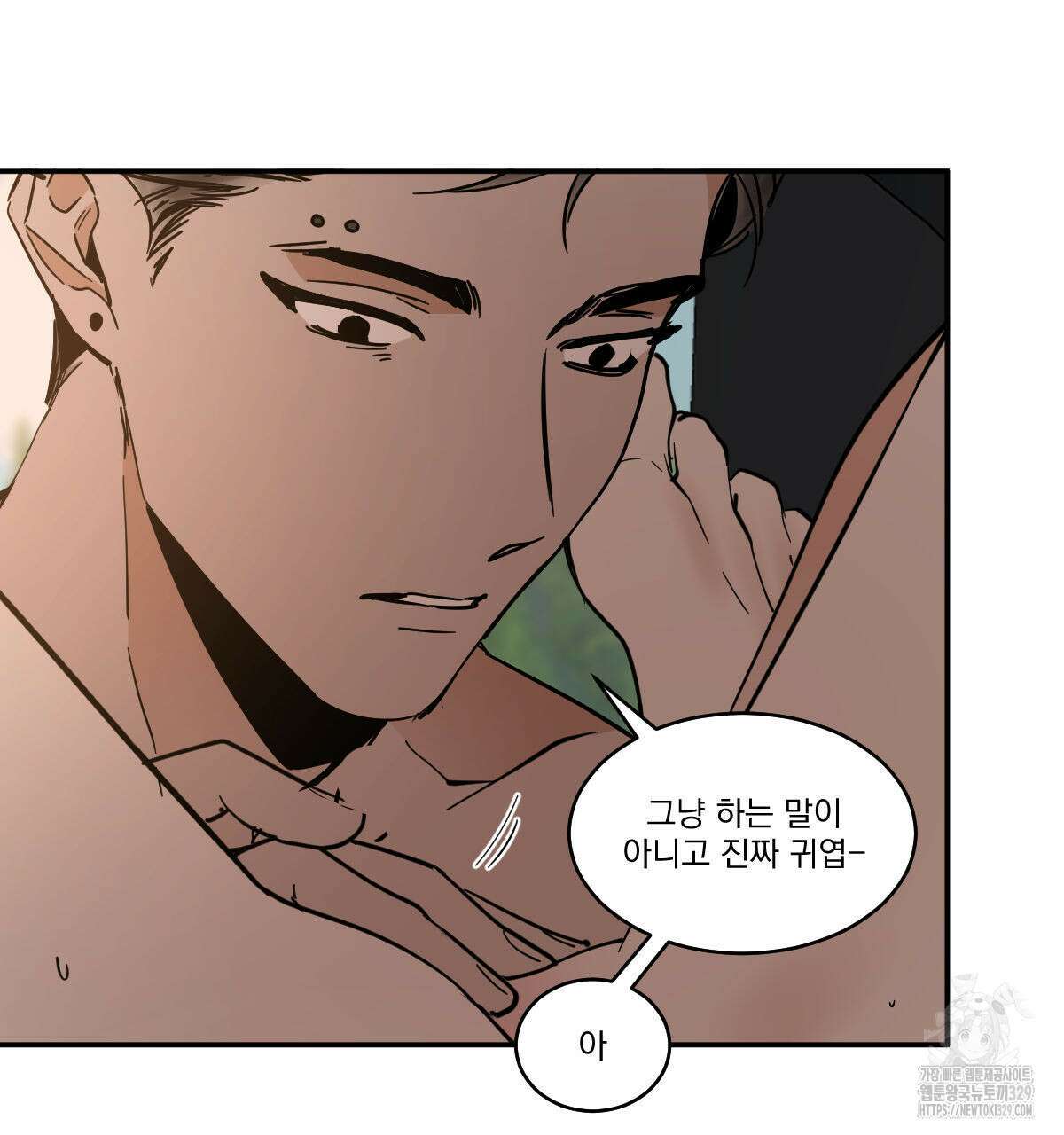 변온짐승 외전 14화 8
