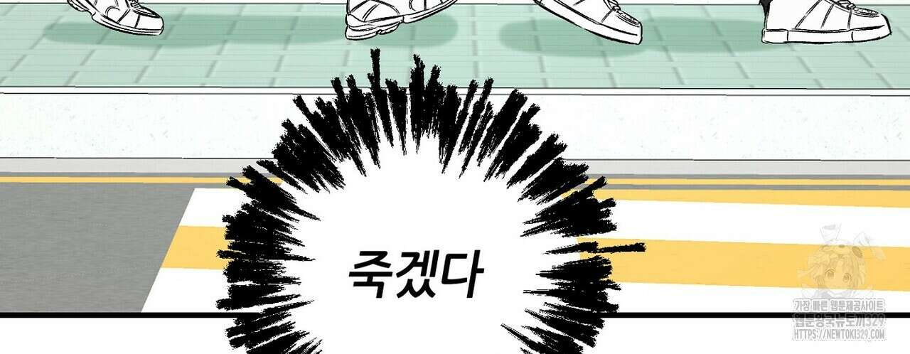럭키 파라다이스 외전 26화 8