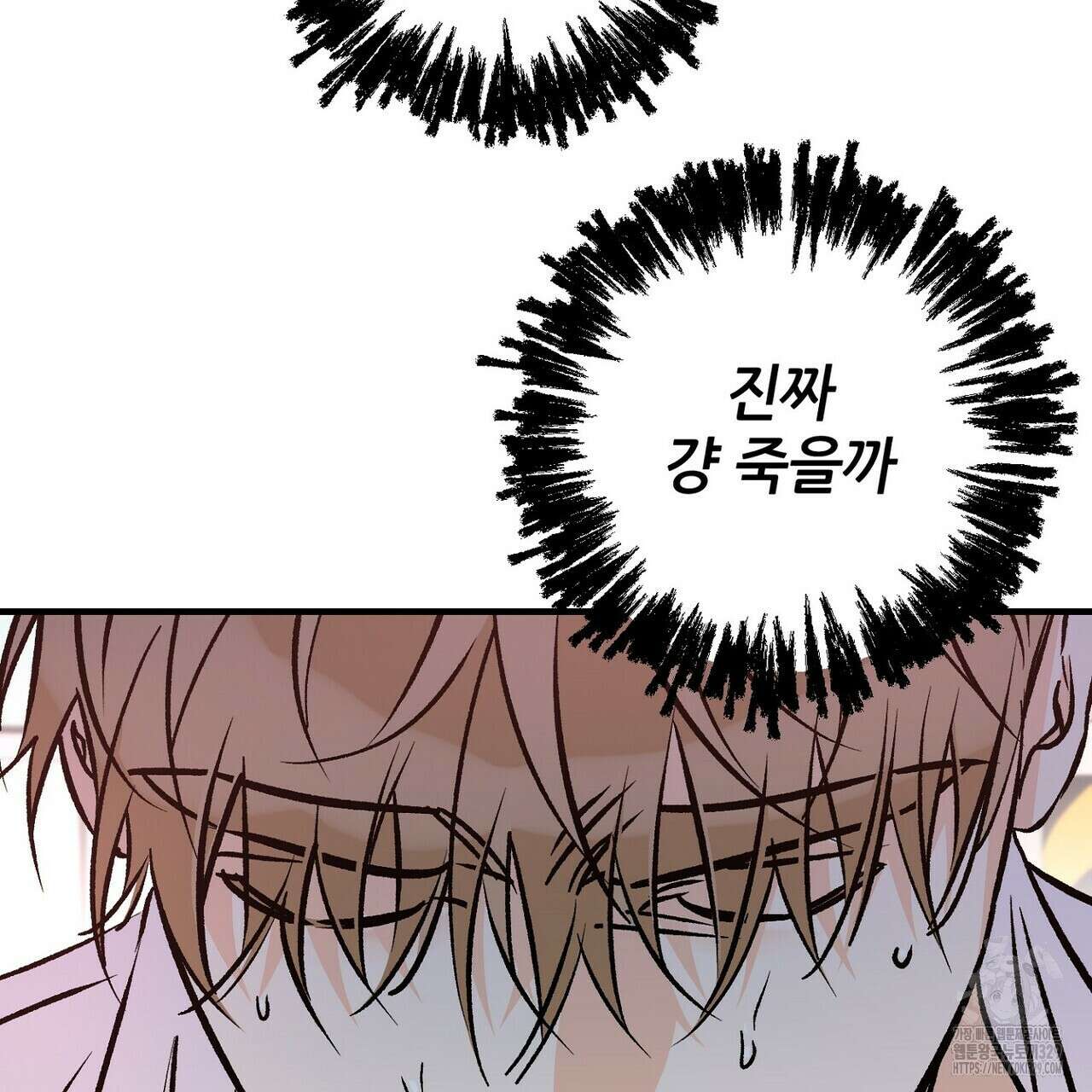 럭키 파라다이스 외전 26화 9