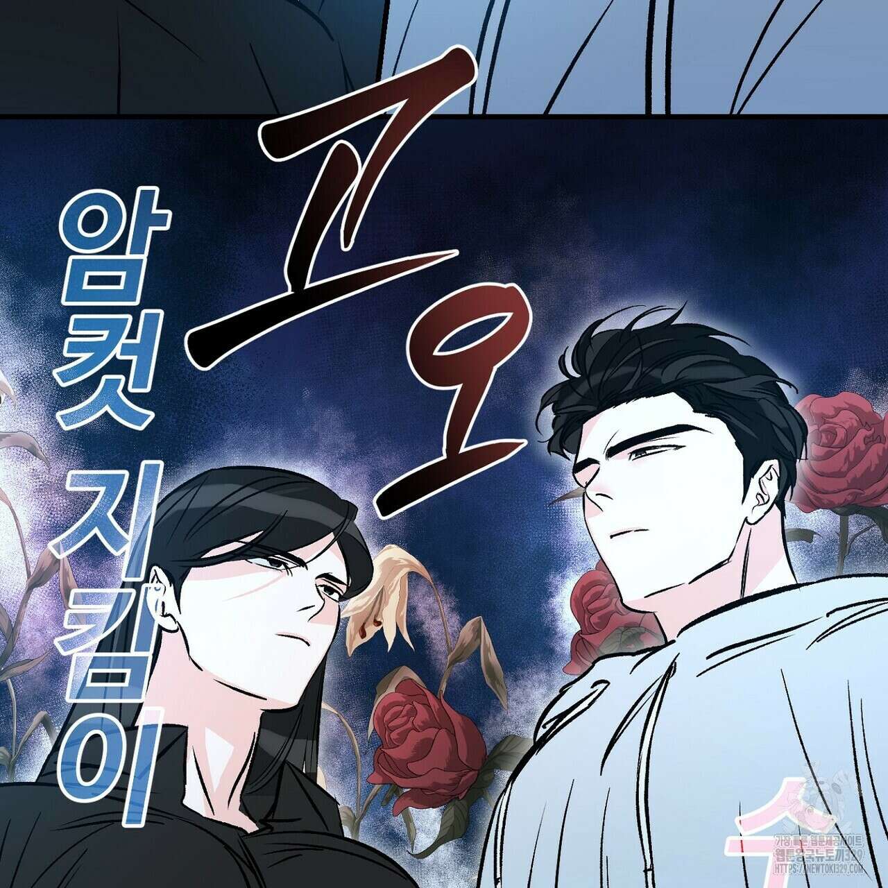 럭키 파라다이스 외전 26화 15
