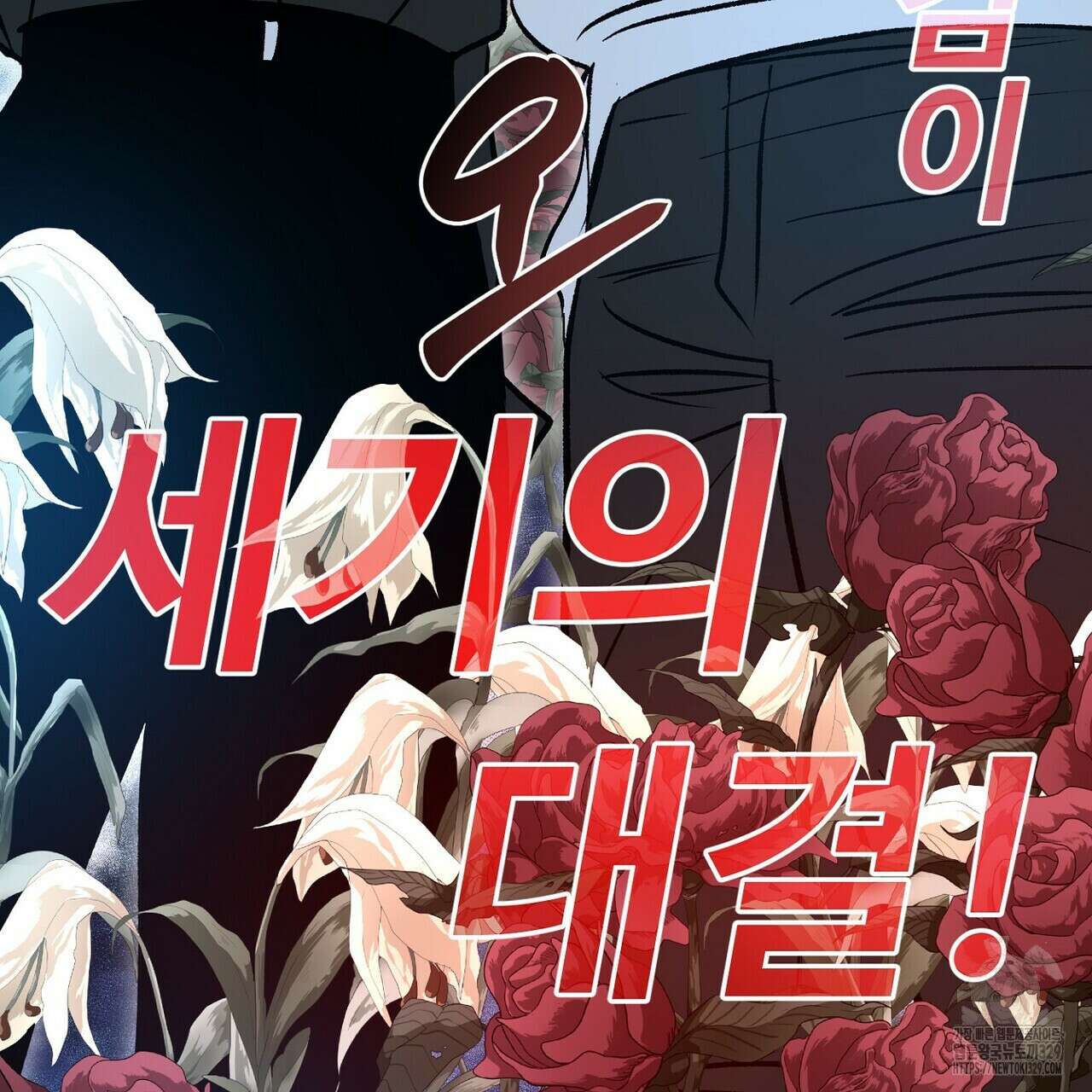 럭키 파라다이스 외전 26화 17
