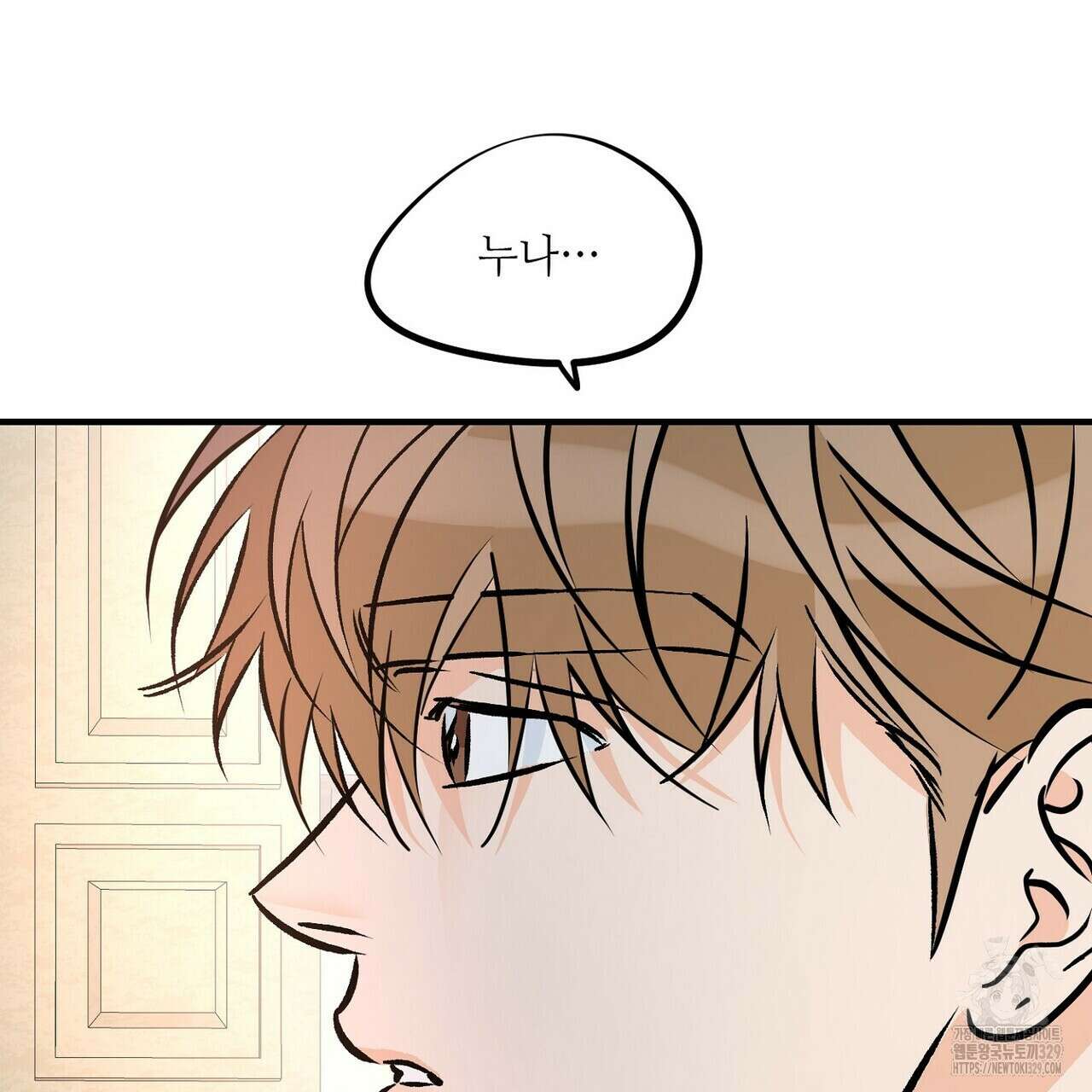 럭키 파라다이스 외전 26화 19