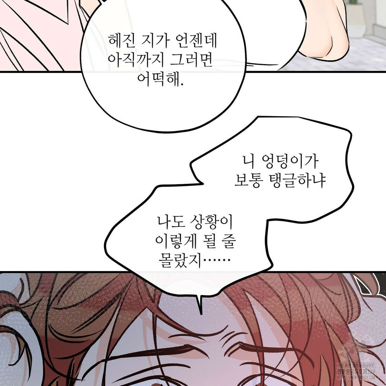 럭키 파라다이스 외전 26화 23