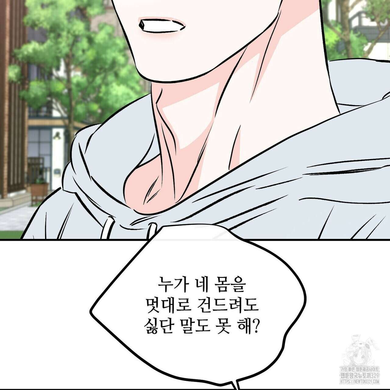 럭키 파라다이스 외전 26화 33