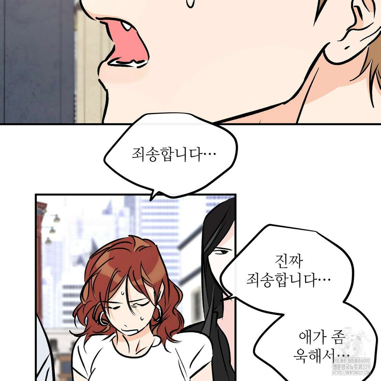 럭키 파라다이스 외전 26화 37