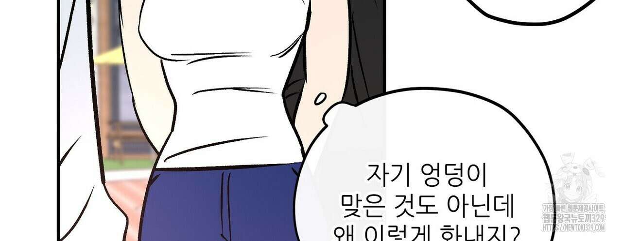 럭키 파라다이스 외전 26화 38
