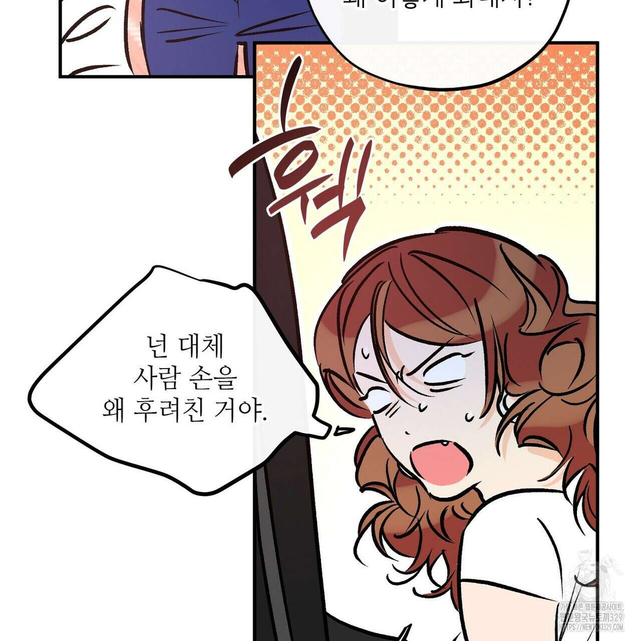 럭키 파라다이스 외전 26화 39