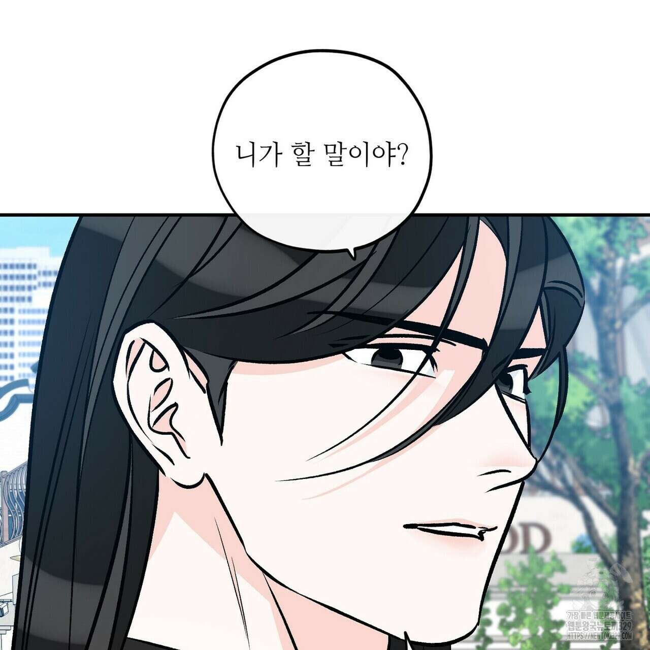 럭키 파라다이스 외전 26화 41