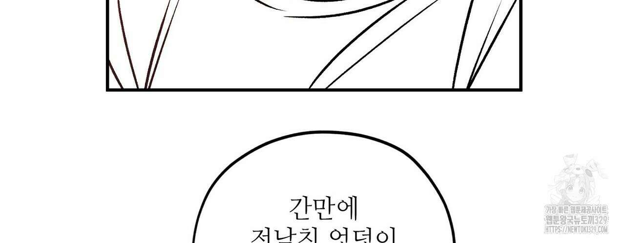럭키 파라다이스 외전 26화 44