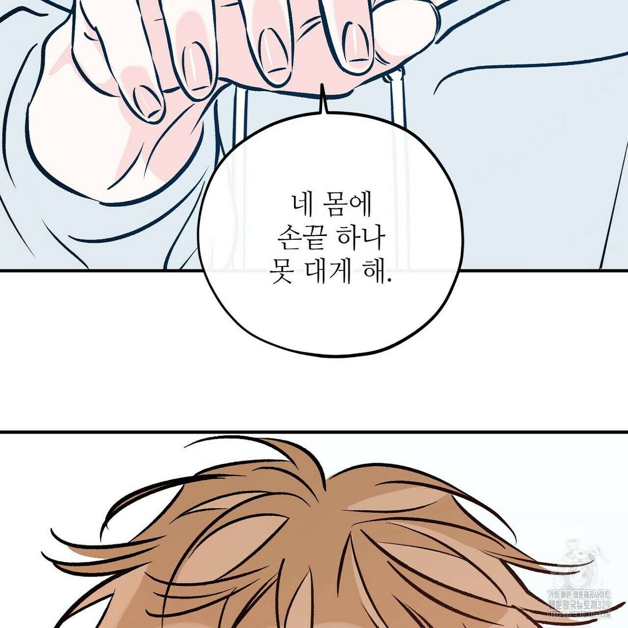 럭키 파라다이스 외전 26화 69