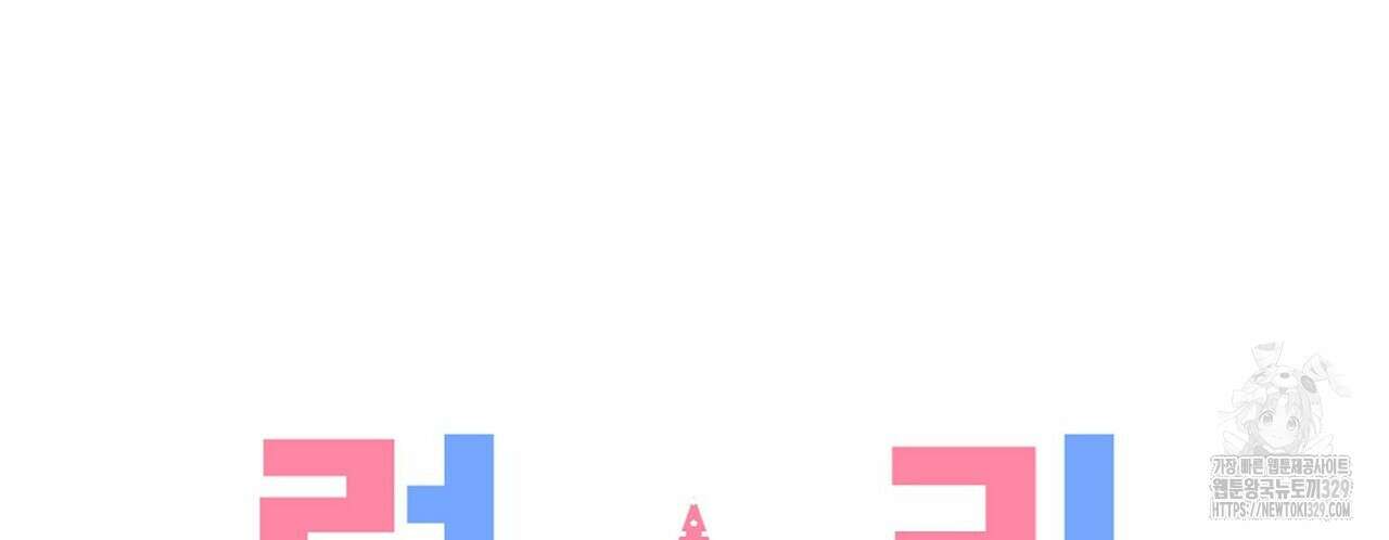 럭키 파라다이스 외전 26화 92