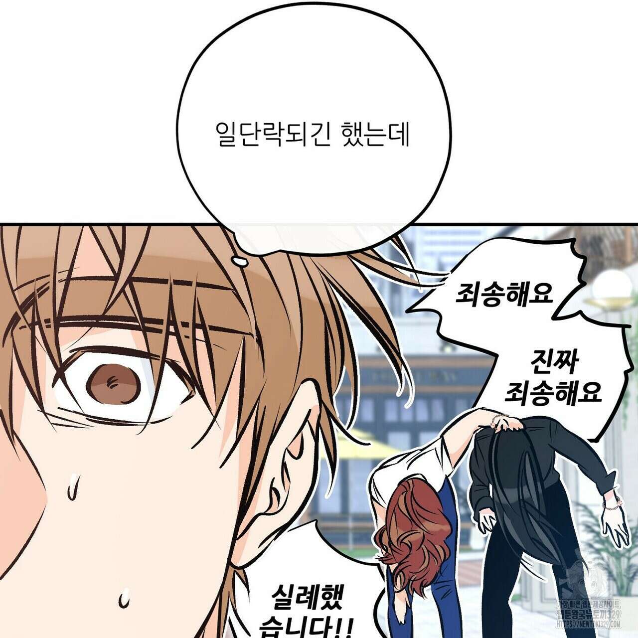 럭키 파라다이스 외전 26화 95
