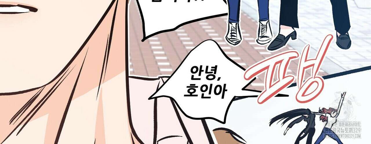 럭키 파라다이스 외전 26화 96