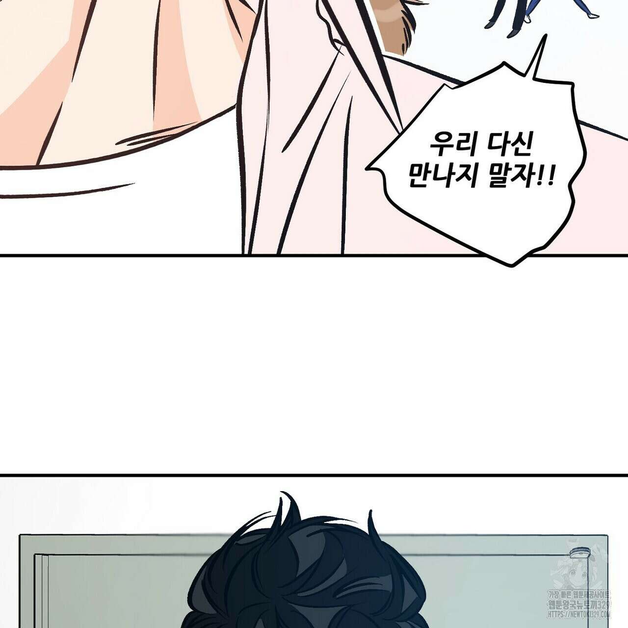 럭키 파라다이스 외전 26화 97