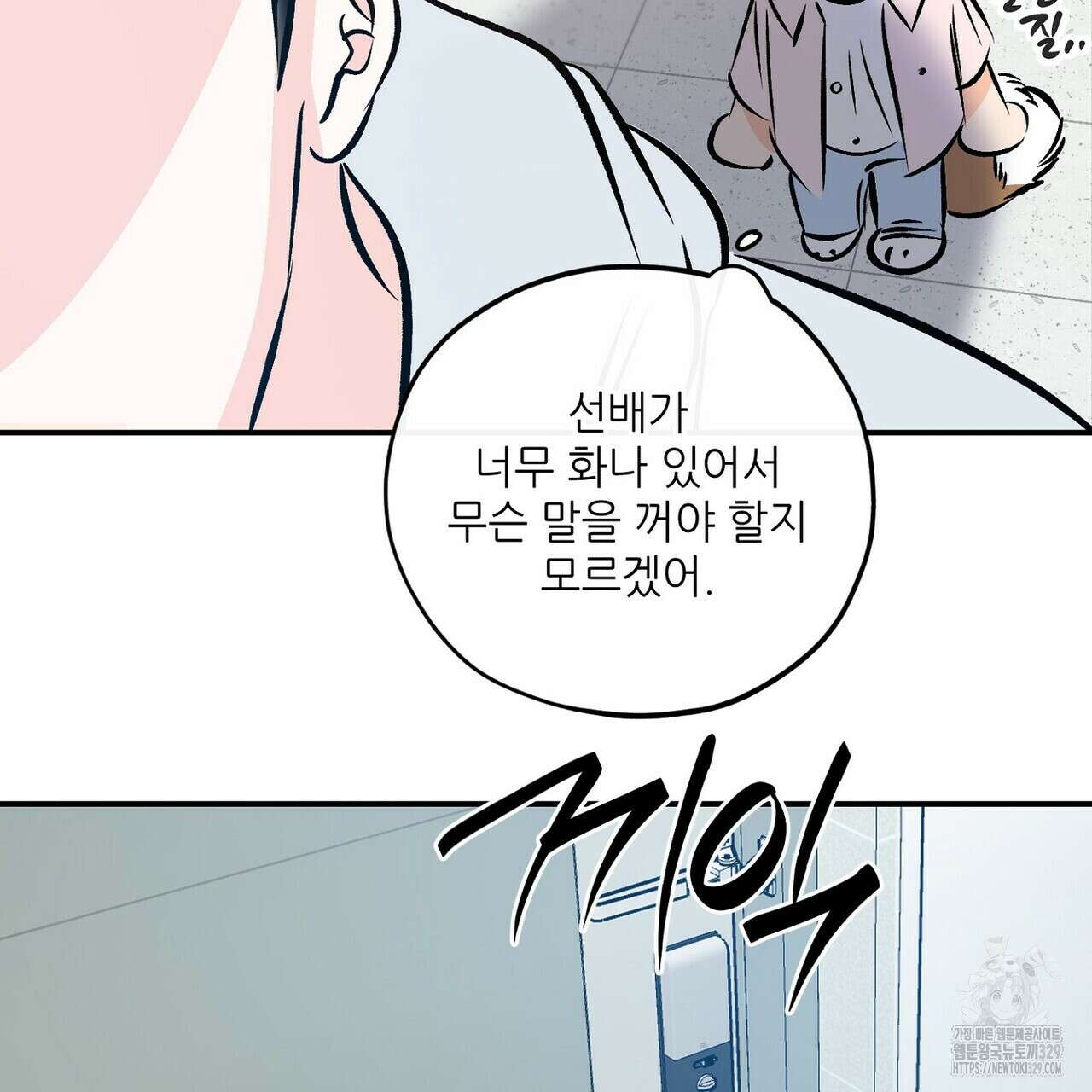 럭키 파라다이스 외전 26화 101
