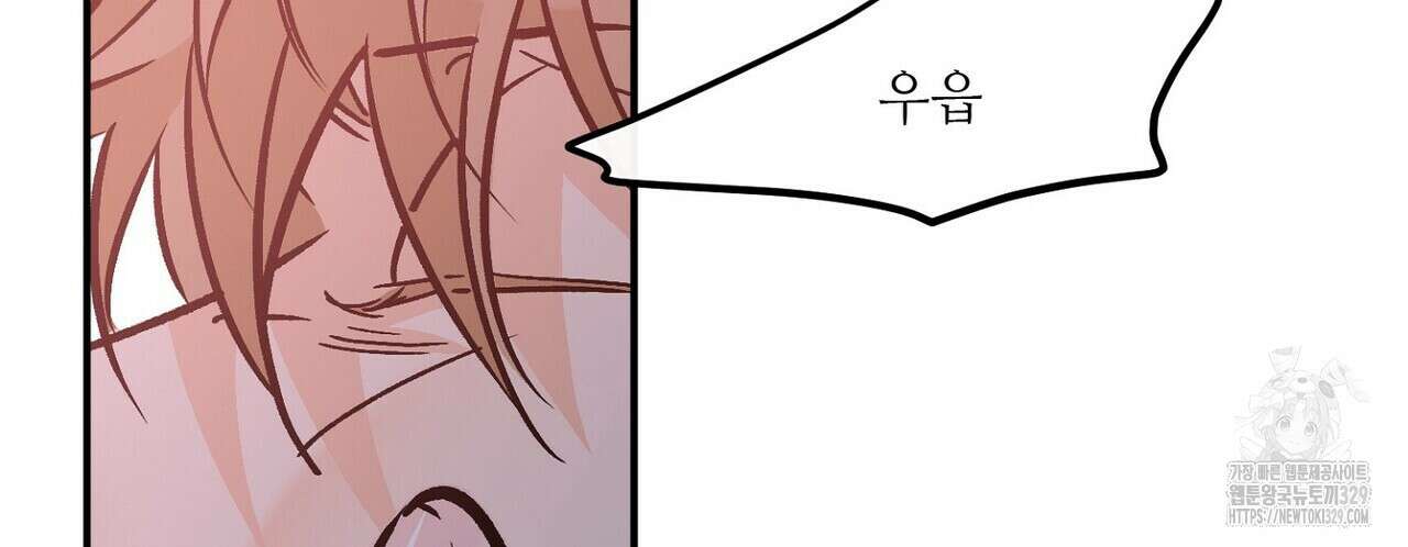 럭키 파라다이스 외전 26화 114