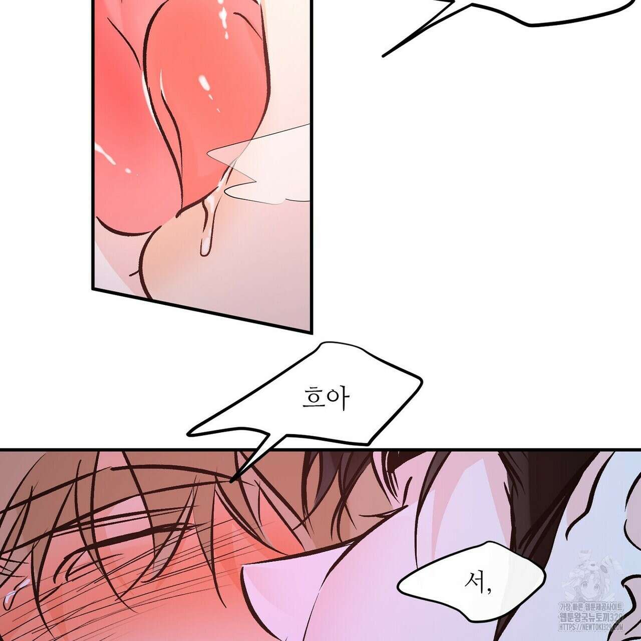 럭키 파라다이스 외전 26화 123