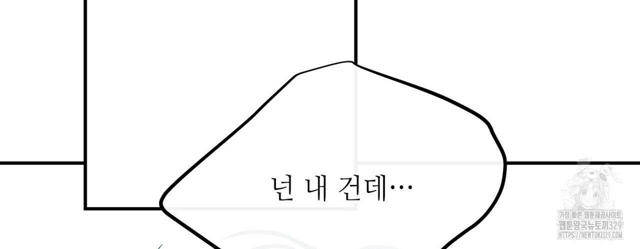 럭키 파라다이스 외전 26화 134