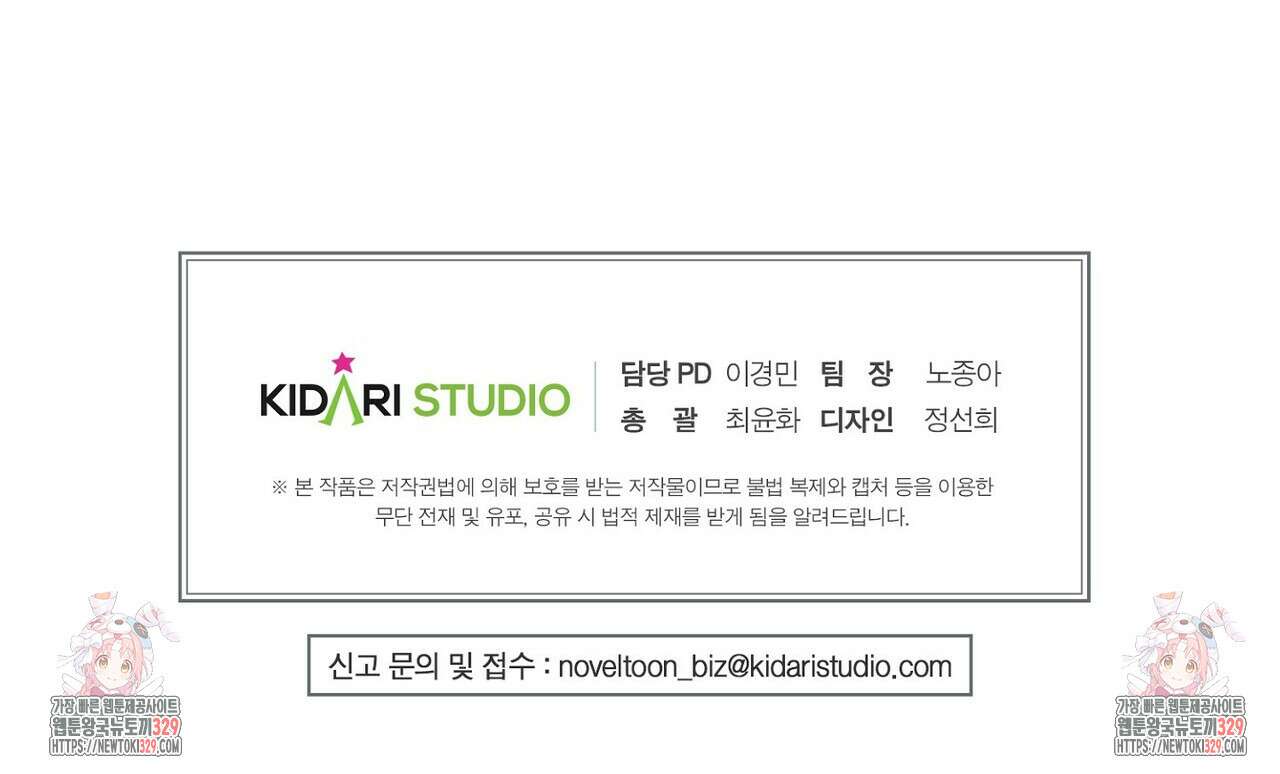 럭키 파라다이스 외전 26화 139