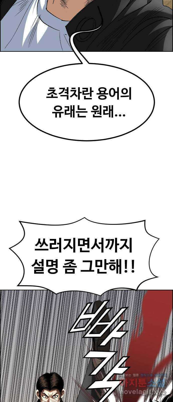 돌아온 쿠쿠짱 29화 신입교사의 비밀?! 3