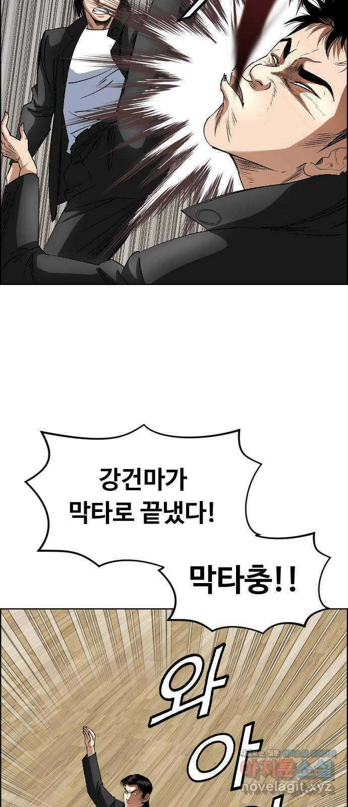 돌아온 쿠쿠짱 29화 신입교사의 비밀?! 4
