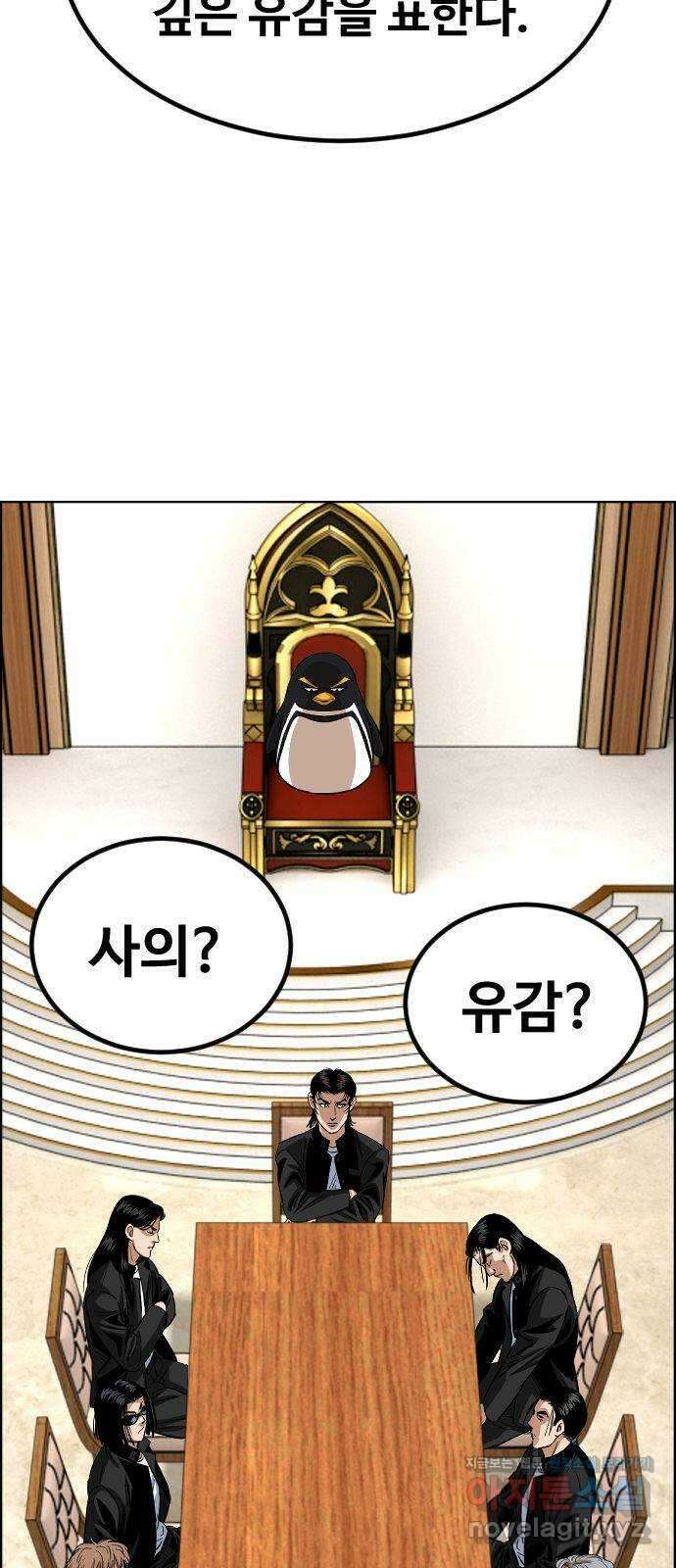돌아온 쿠쿠짱 29화 신입교사의 비밀?! 9