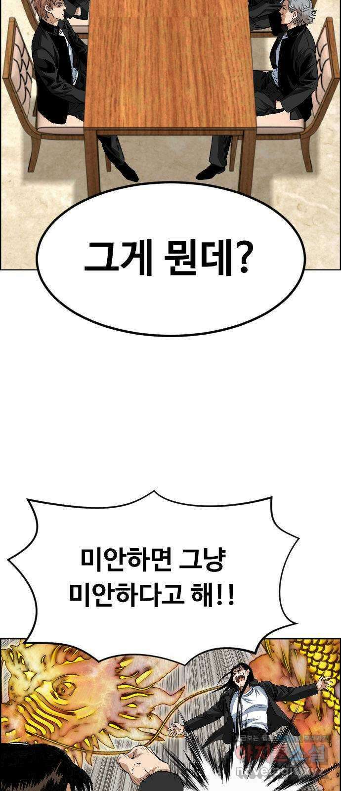 돌아온 쿠쿠짱 29화 신입교사의 비밀?! 10