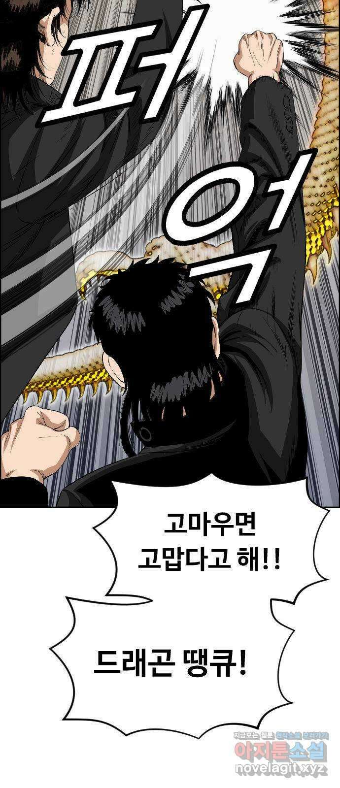 돌아온 쿠쿠짱 29화 신입교사의 비밀?! 11