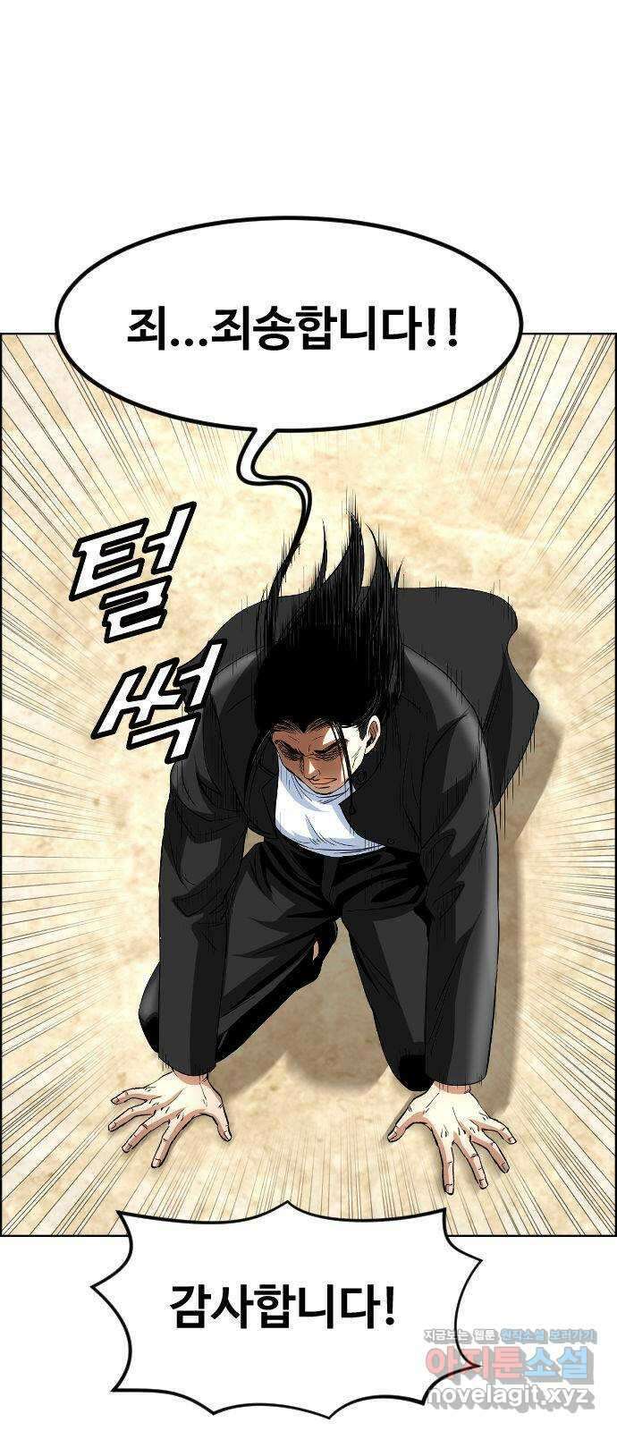 돌아온 쿠쿠짱 29화 신입교사의 비밀?! 12