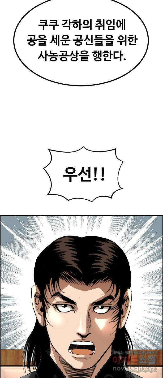 돌아온 쿠쿠짱 29화 신입교사의 비밀?! 14