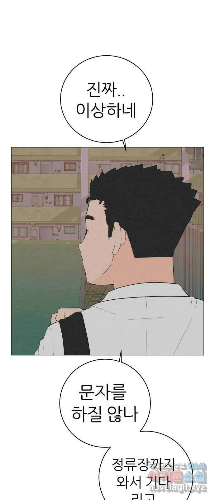 뽀대작렬 6화. 책가방 없는 날 2