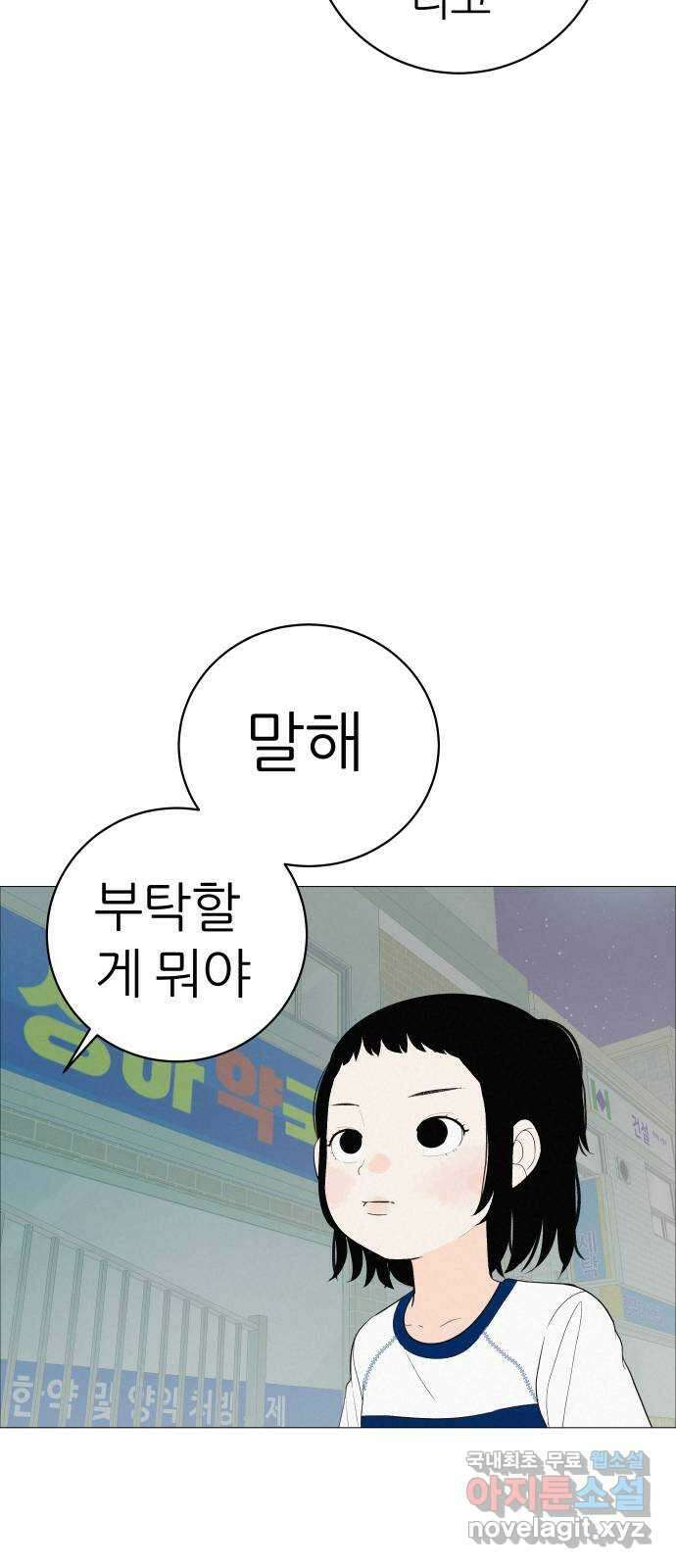 뽀대작렬 6화. 책가방 없는 날 3