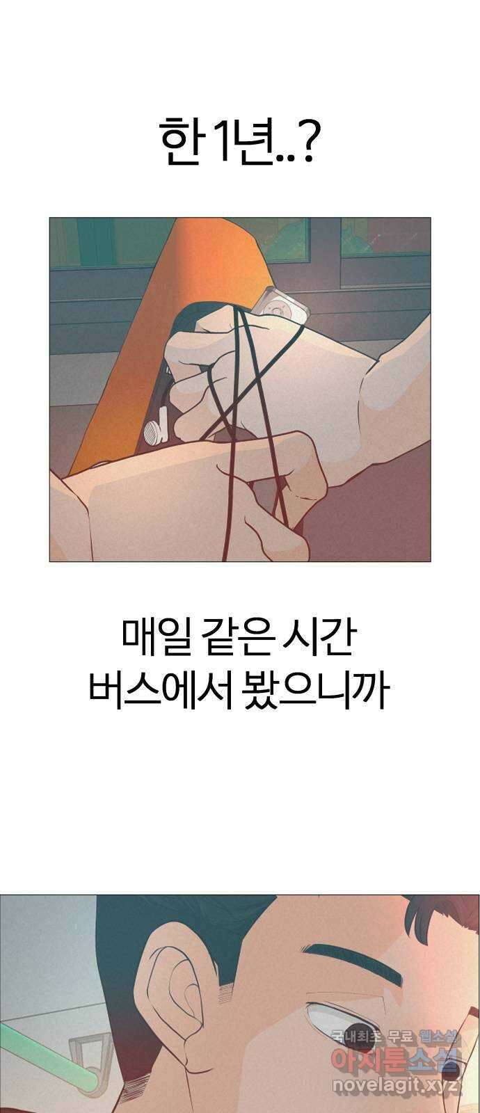 뽀대작렬 6화. 책가방 없는 날 7