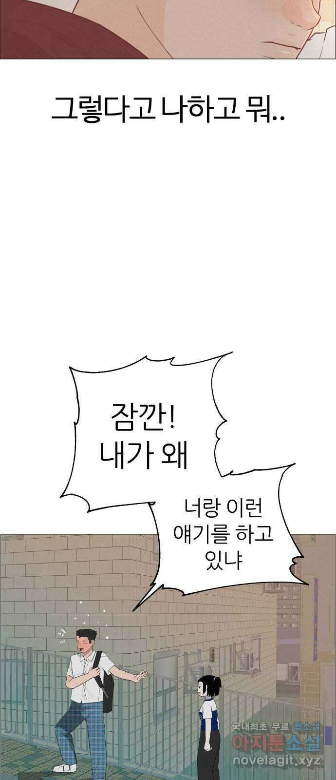 뽀대작렬 6화. 책가방 없는 날 8