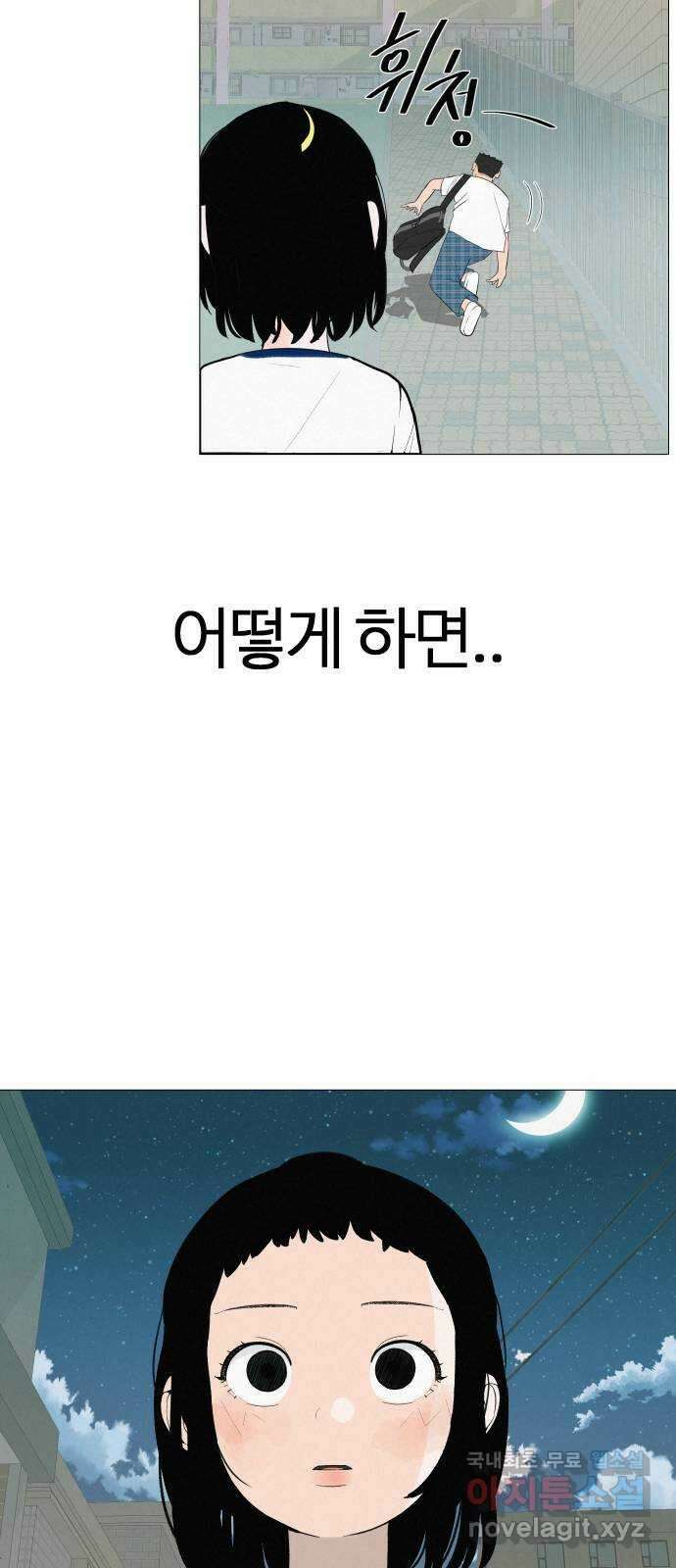 뽀대작렬 6화. 책가방 없는 날 10