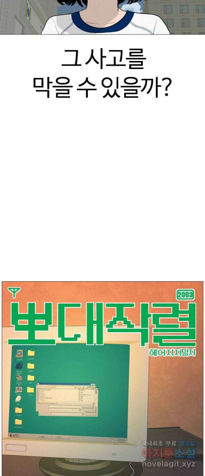 뽀대작렬 6화. 책가방 없는 날 11