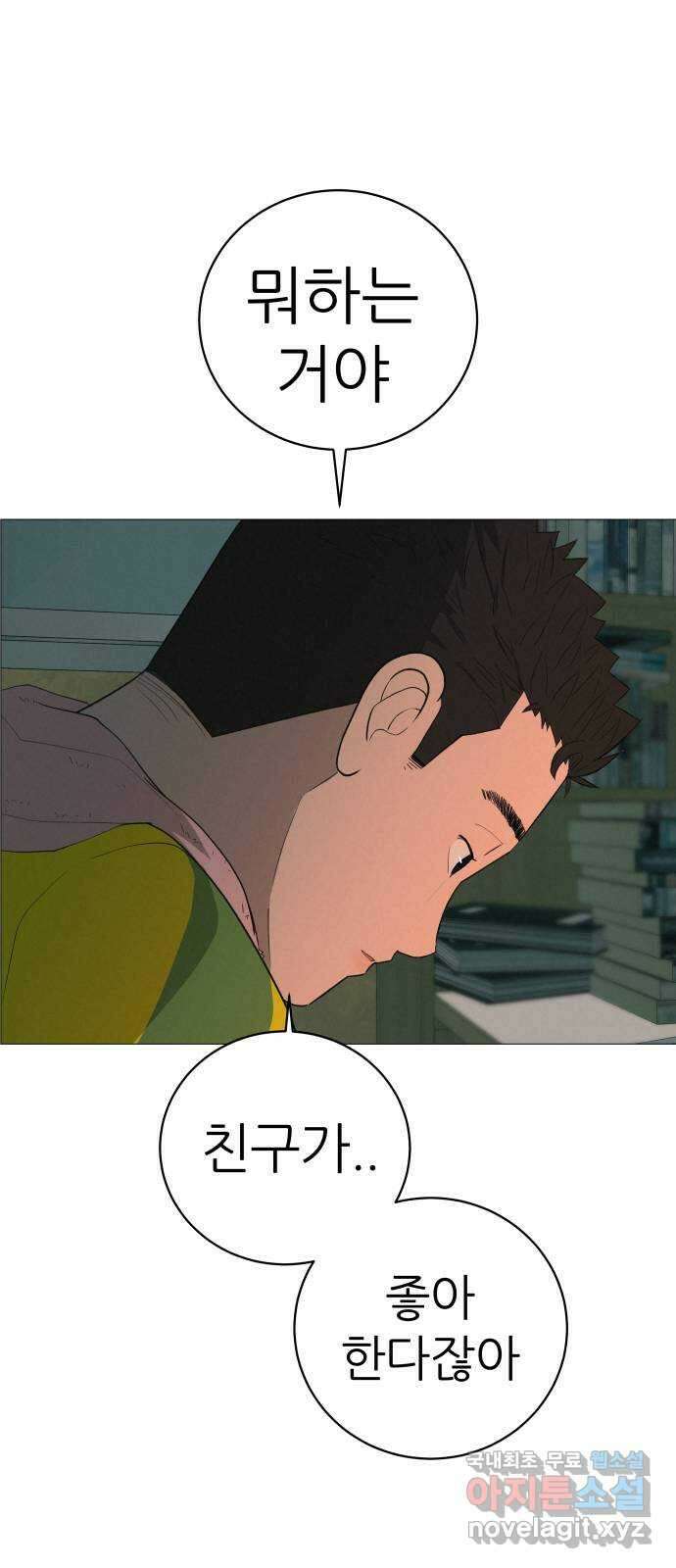 뽀대작렬 6화. 책가방 없는 날 14