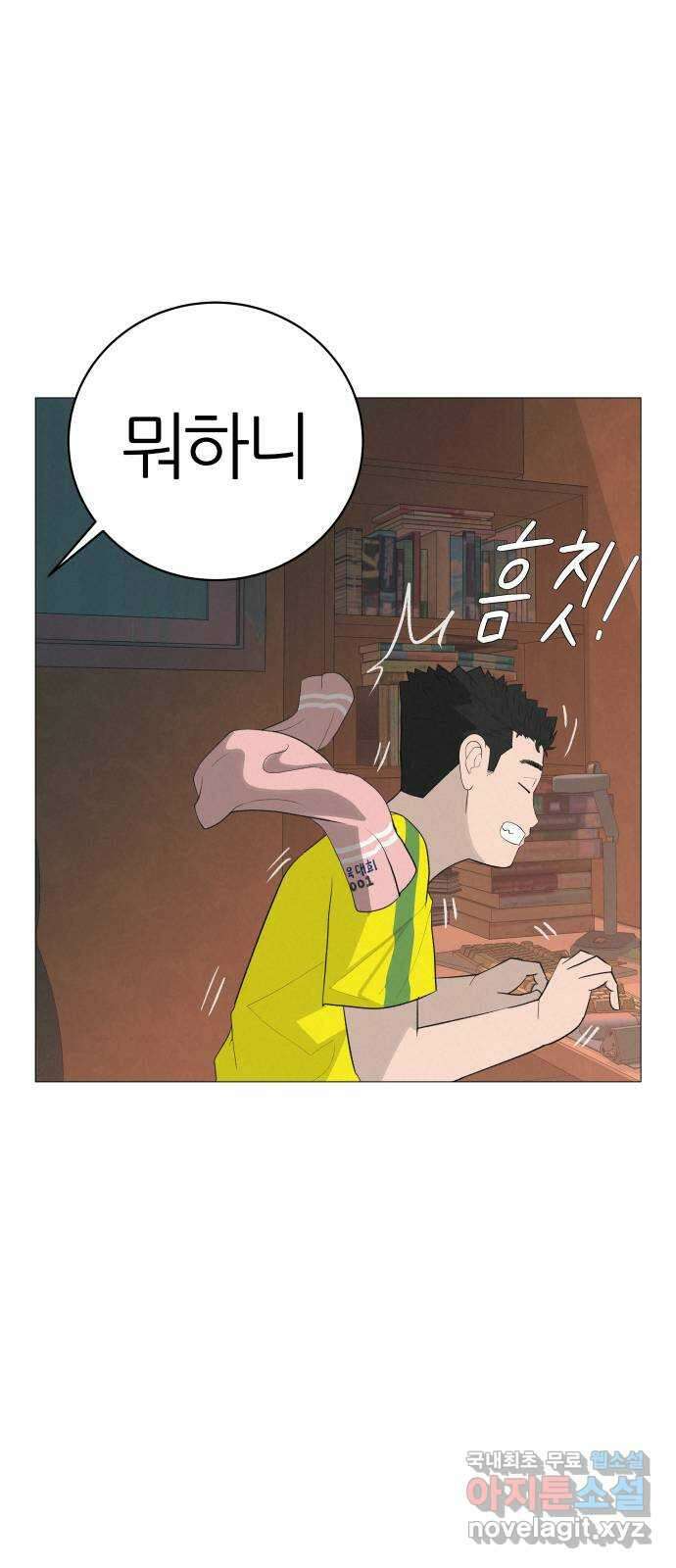 뽀대작렬 6화. 책가방 없는 날 15