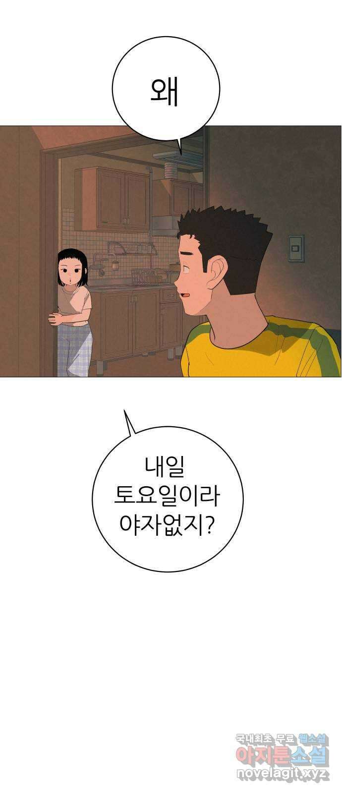뽀대작렬 6화. 책가방 없는 날 16