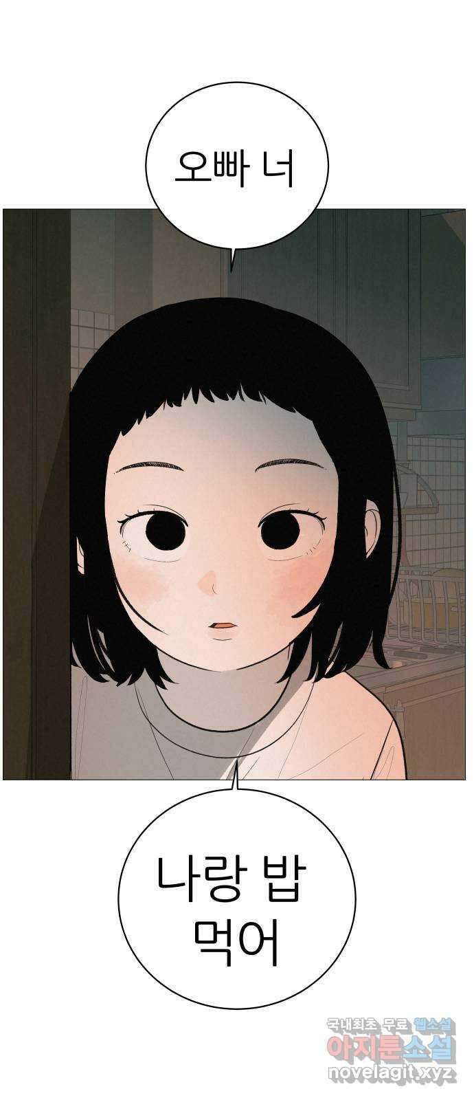 뽀대작렬 6화. 책가방 없는 날 17