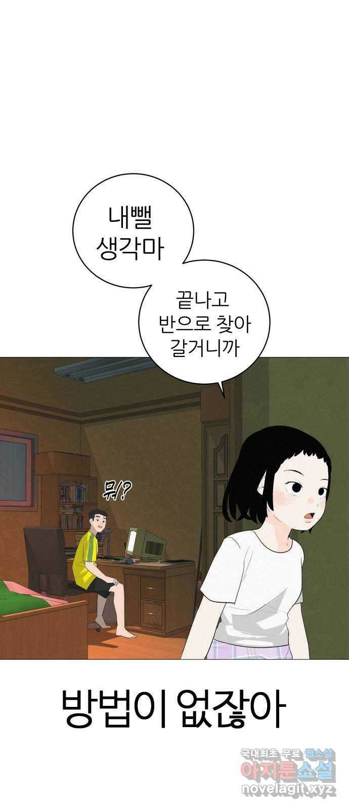 뽀대작렬 6화. 책가방 없는 날 18