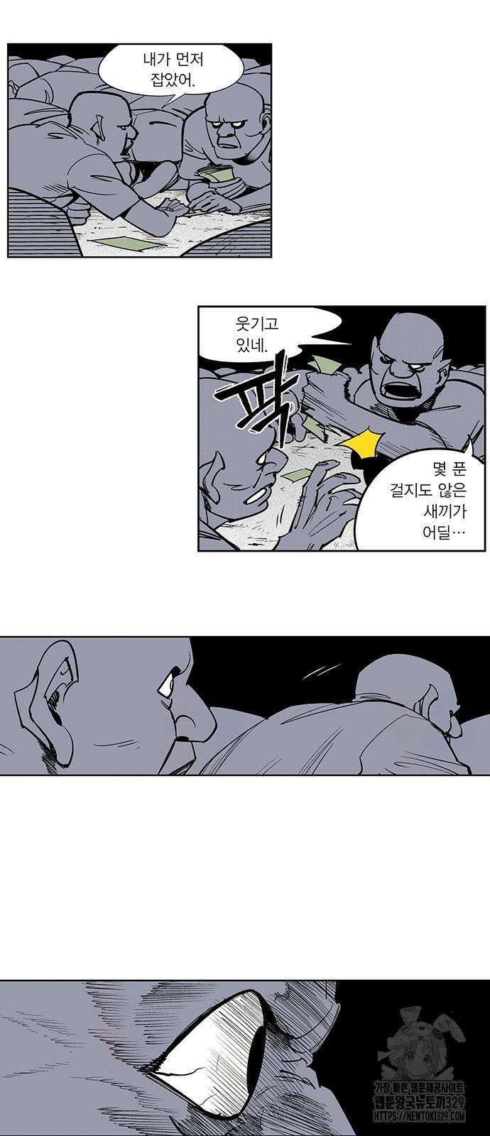 격기 3반 ROUND 111. 피의 사회 (29) 2