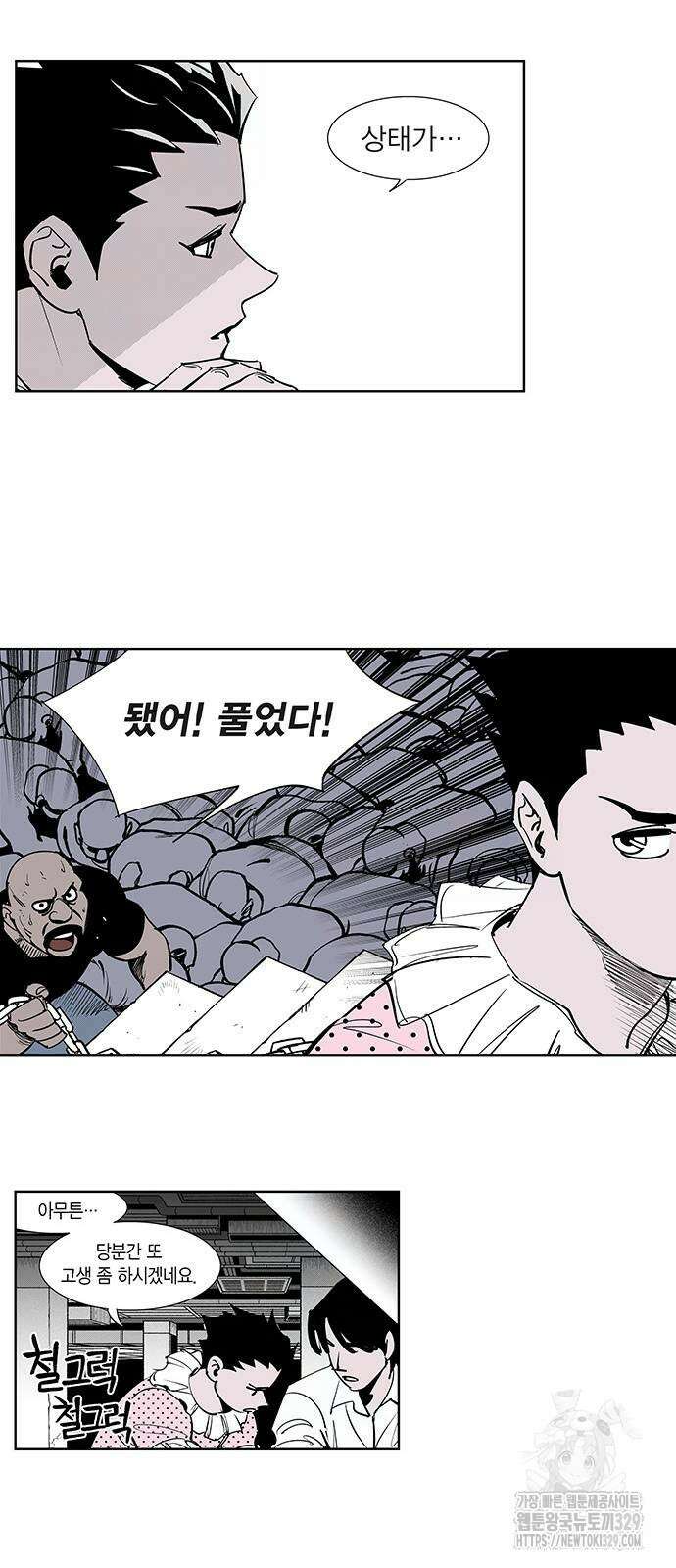 격기 3반 ROUND 111. 피의 사회 (29) 6