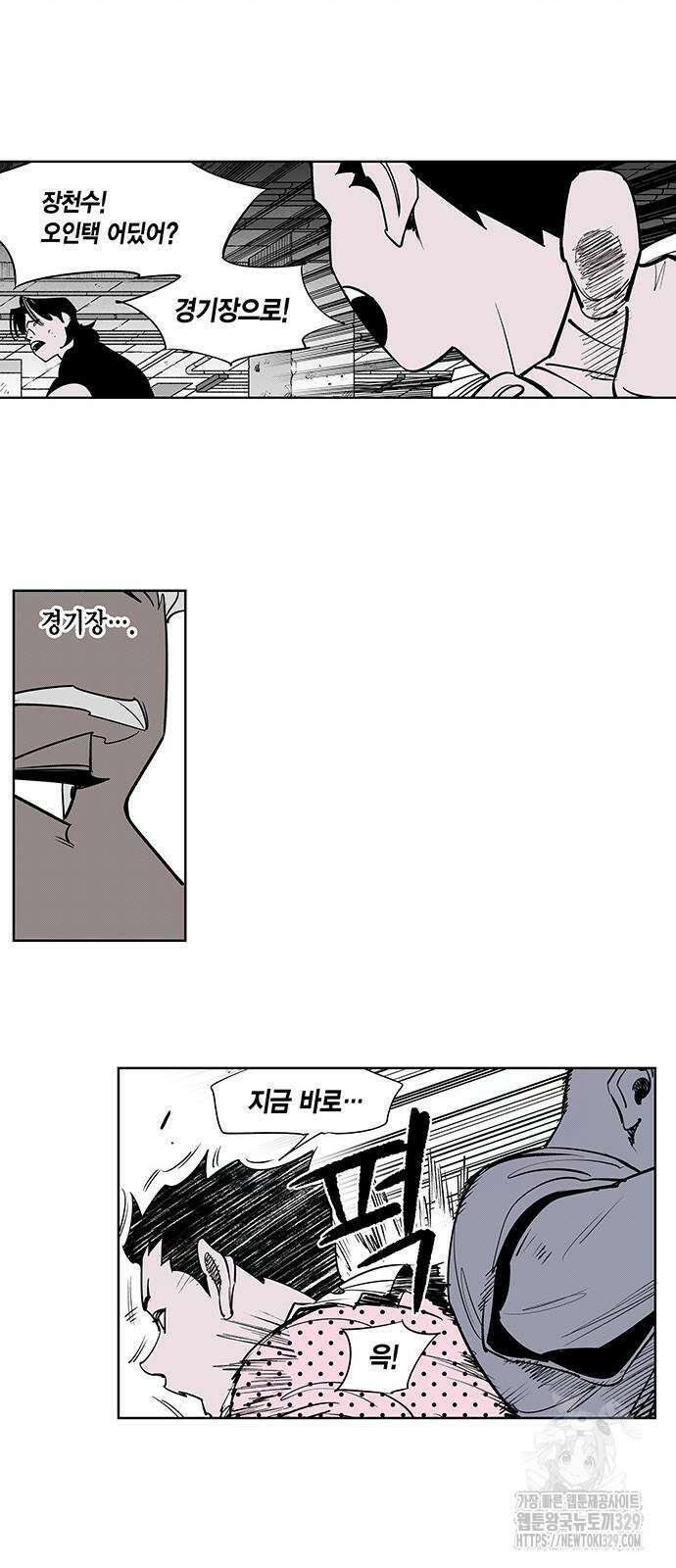 격기 3반 ROUND 111. 피의 사회 (29) 10
