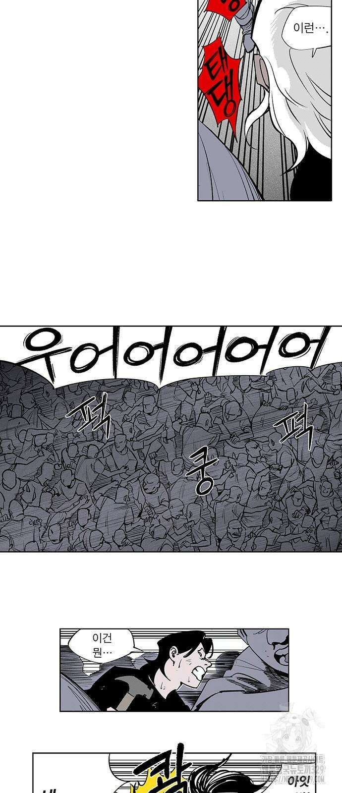 격기 3반 ROUND 111. 피의 사회 (29) 12